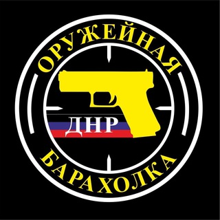 Telegram chat "Оружейка ДНР" logo