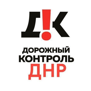 Telegram chat 🚔ДПС 🚨 ДНР Дорожный Контроль 🚨 ДОНЕЦК🛑🚓 logo