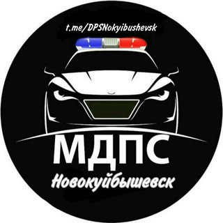 Telegram chat Слив ДПС Новокуйбышевск logo
