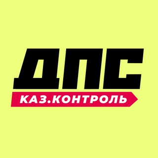 Telegram chat ДПС-Контроль → Казань logo