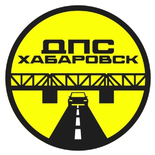 Telegram chat ДПС-Контроль → Хабаровск logo