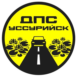 Telegram chat ДПС-Контроль → Уссурийск logo