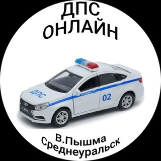 Telegram chat ДПС Онлайн Верхняя Пышма, Среднеуральск. logo