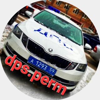 Telegram chat ДПС-ПЕРМЬ logo