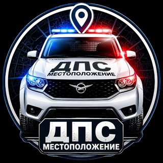 Telegram chat Толбазы Местоположение 🚔 logo