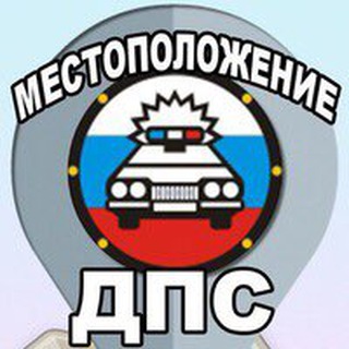 Логотип телеграм-чата dpstop — Дпс онлаин Лесной Нижняя Тура Качканар