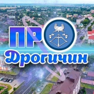 Telegram chat ПроДРОГИЧИН logo