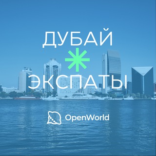 Telegram chat ДУБАЙ | ЭКСПАТЫ logo