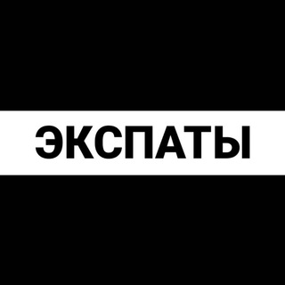 Логотип телеграм-чата dubai_expats — Дубай экспаты