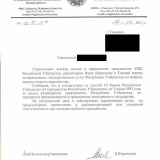 Telegram chat Два гражданства, Отказ от гражданства и красно зелёная схема(порядок) logo