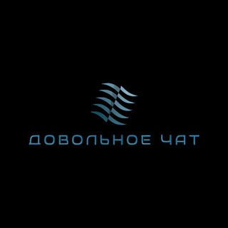 Telegram chat Довольное | чат logo