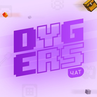 Telegram chat Dygers Чат logo