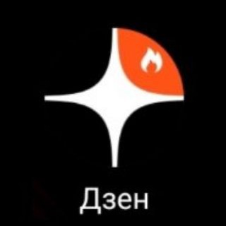 Логотип телеграм-чата dzenvzaimnayapodpisca — Дзен I Взаимная подписка