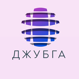 Логотип телеграм-чата dzhubg — Джубга Лермонтово Тенгинка Горское Горный воздух Знакомства Общение Чат Барахолка Вписки Новости Реклама Объявления Болталка