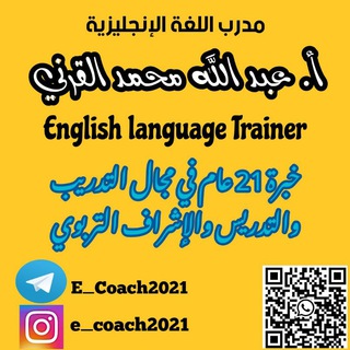Telegram chat 🤩 E_Coach2021 logo