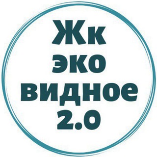 Telegram chat Жк Эко Видное 2.0 🏡 logo
