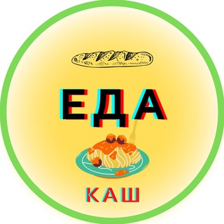Telegram chat Наши едят в Каше 🧀 logo
