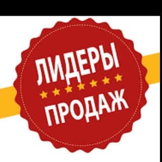 Telegram chat ЛИДЕРЫ ПРОДАЖ 👈👍👍 logo