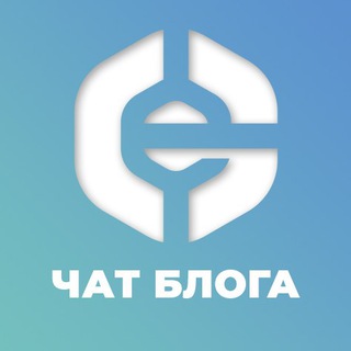 Telegram chat E-Invest.Biz - Чат блога logo