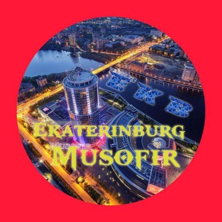 Telegram chat 🇺🇿Екатеринбургдаги Мусофирлар🇷🇺 logo