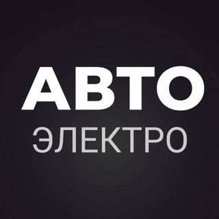 Telegram chat ЭЛЕКТРО ТРАНСПОРТ logo