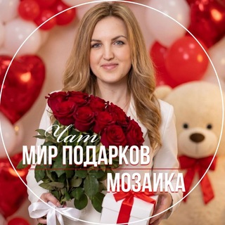 Telegram chat Мир Подарков - Мозаика ( чат ) г.Счастье logo