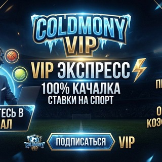 Telegram chat COLDMONY CHAT logo