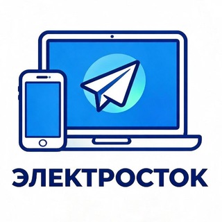 Telegram chat ELEKTROSTOK (Новосибирск) logo
