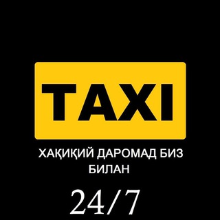 Telegram chat НАМАНГАН ТОШКЕНТ ТАКСИ 24/7 КОМФОРД logo
