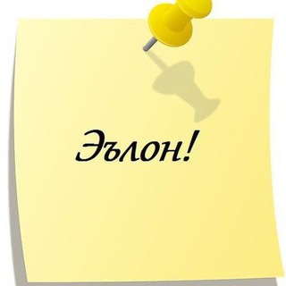 Telegram chat Эълон logo