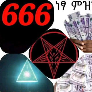 የቴሌግራም ውይይት አርማ elumnat54 — 666 ኢሉምናቲ መመዝገቢያ ማህከል