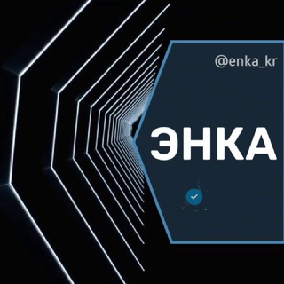 Telegram chat Энка Краснодар Красная Площадь Авиагородок Знакомства Чат Общение Познакомиться Нетворкинг Клуб Эмоция Группа Барахолка Реклама logo