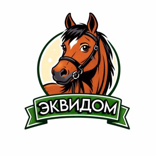 Telegram chat EquiDom - Конный чат со всего мира logo