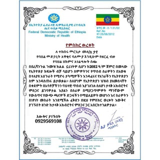 Telegram chat መርጌታ መላክ የባህል ህክምና መስጫ ግሩፕ logo
