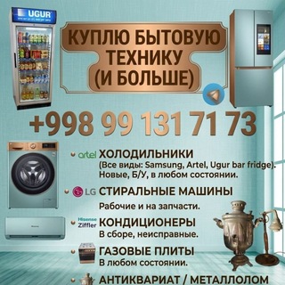 Telegram chat Eski tuski xolodilnik konditsioner kirmoshina mebel logo