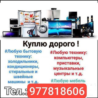 Telegram chat Eski narsalar olamiz toshkent logo