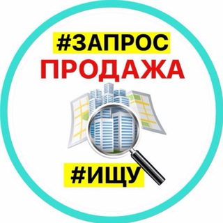 Telegram chat Недвижимость #ИЩУ #ПРОДАМ #РЕГИОН 🔕 logo