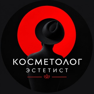 Telegram chat Косметолог Эстетист | Косметология и Эстетисты logo
