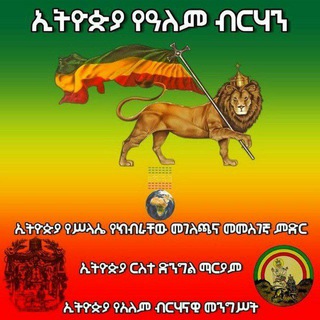 ራዕይ ዮሐንስ 20 የመማማሪያ ግሩፕ - Telegram Groups