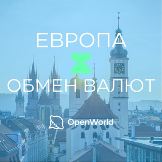 Telegram chat ЕВРОПА | ОБМЕН ВАЛЮТ logo