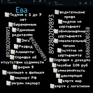 Telegram chat Госуслуги_Инфо_Ева logo