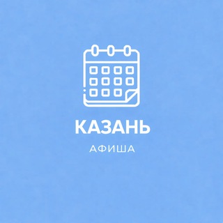 Telegram chat Афиша Казань / Event360 logo