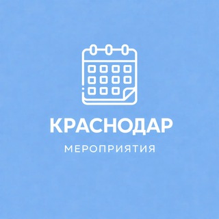 Telegram chat Мероприятия Краснодар | Event360 logo