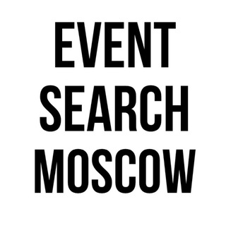 Telegram chat ИВЕНТ ПОИСК МОСКВА | EVENT SEARCH MOSCOW logo