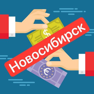 Telegram chat Обмен валюты и крипты Новосибирск logo