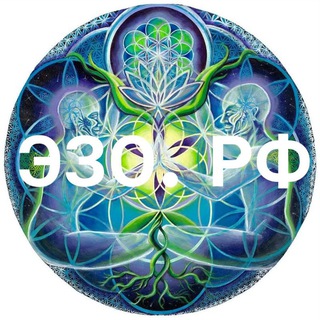 Telegram chat ЭЗОТЕРИКА.РФ logo