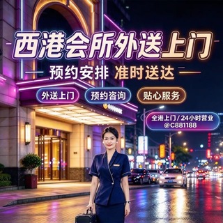 Telegram chat 金贝会所|帝豪会所|大浪淘沙|西港会所 logo
