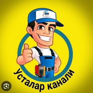 Telegram chat Fargʻona Ustalari Gurupasi logo