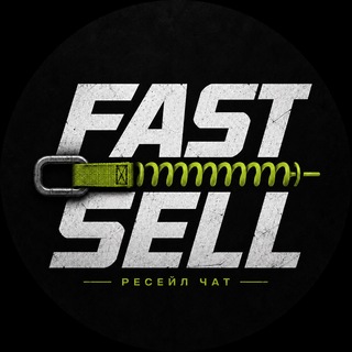 Telegram chat FAST SELL | РЕСЕЙЛ ЧАТ | МАРКЕТПЛЕЙС logo