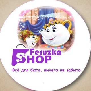 Telegram chat FeruzkaSHOP CHAT logo